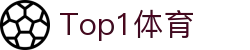 Top1体育_top1体育官方网站_官网最新入口